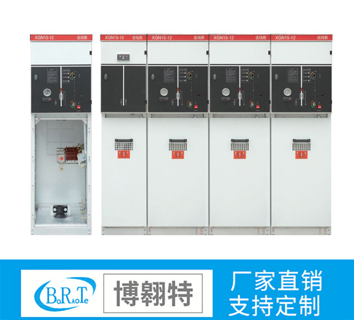 XGN15戶外交流高壓六氟化硫開關柜